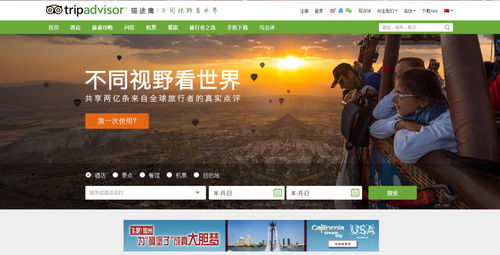 出境旅行訂酒店，這些網站靠譜又實用